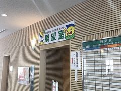 南幌町ふるさと物産館「ビューロー」の写真1