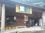 江戸家化猫さんの森の駅の投稿写真2