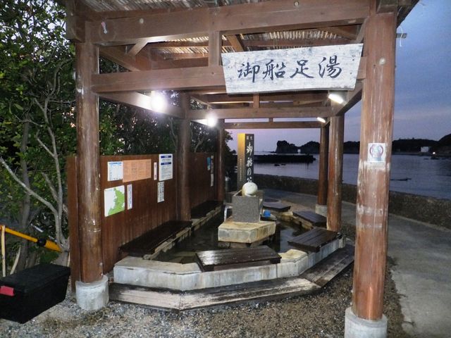 御船足湯