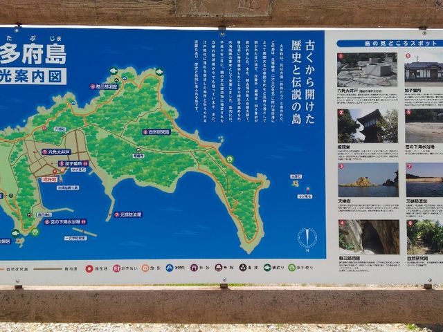 案内看板_日生諸島