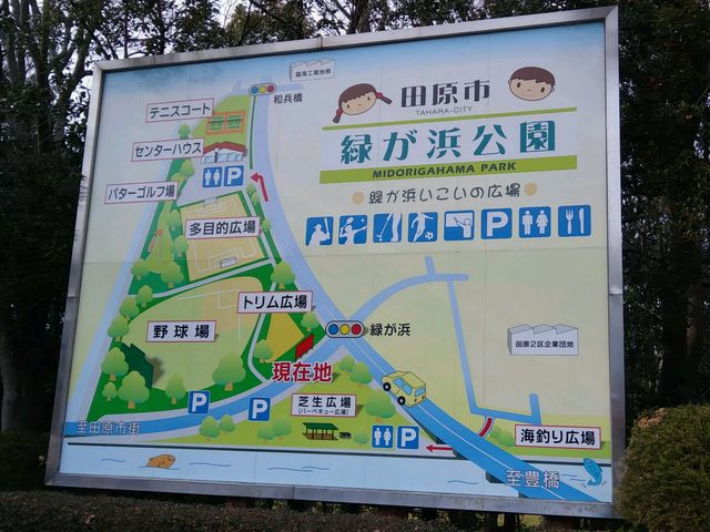 憩いの広場 緑が浜公園_緑が浜公園