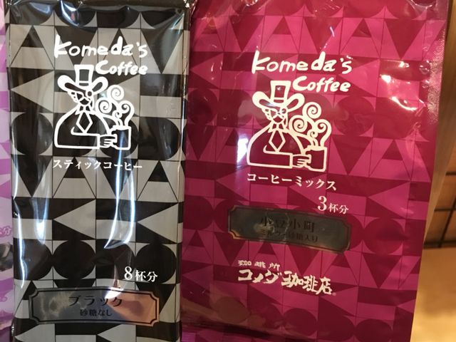 写真_コメダ珈琲長津田店