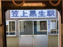 銚子電気鉄道の写真1