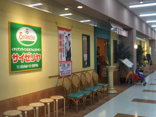 『サイゼリヤスーパービバホーム豊洲店』。_サイゼリヤスーパービバホーム豊洲店