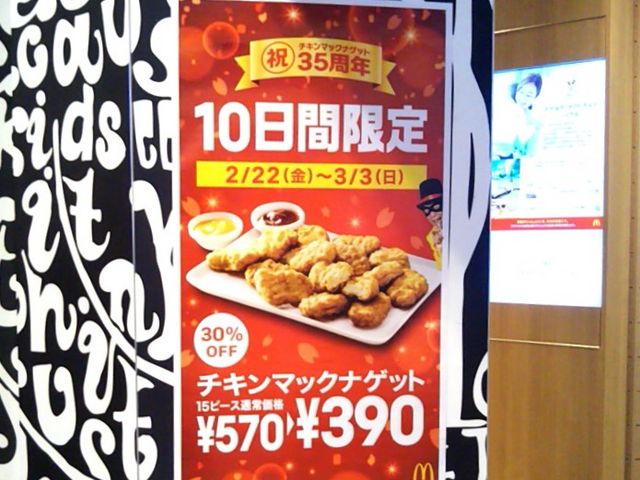 マクドナルドダイバーシティ東京プラザ店(McDonald’s)_マクドナルドダイバーシティ東京プラザ店(McDonald’s)