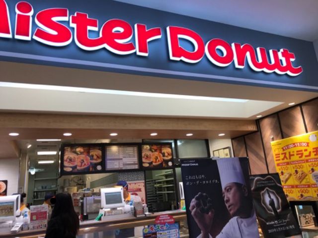 店頭_ミスタードーナツ那覇メインプレイス(Mister Donut)