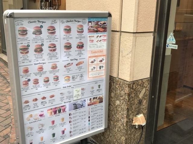 メニュー_フレッシュネスバーガー 三軒茶屋店