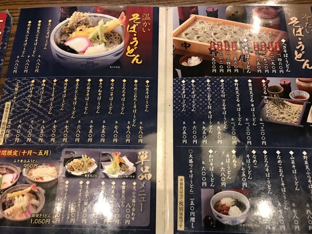 メニュー_中野屋
