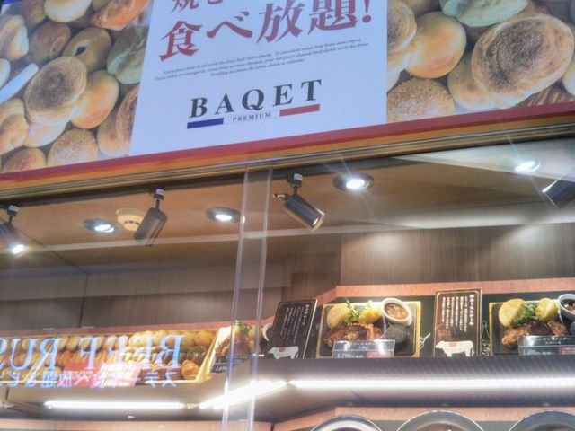 バケット 埼玉県イオン浦和美園SC店_バケット 埼玉県イオン浦和美園SC店