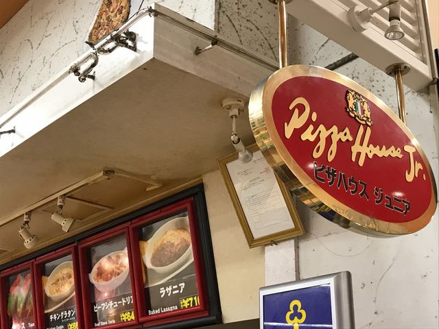 店頭_ピザハウス・ジュニア 天久りうぼう店