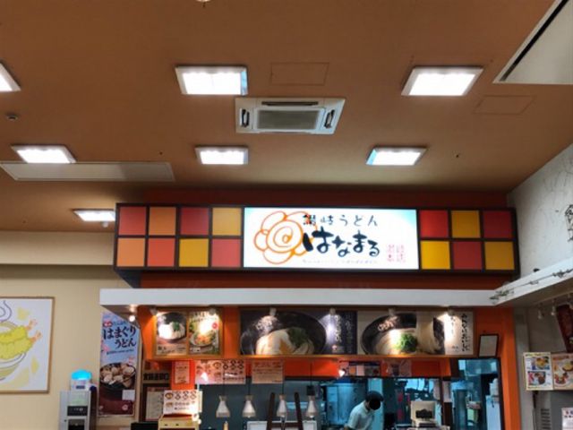 店頭_はなまるうどん天久りゅうぼう楽市店