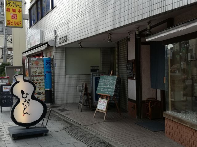 外観_和風居酒屋 ひょうたん 品川店