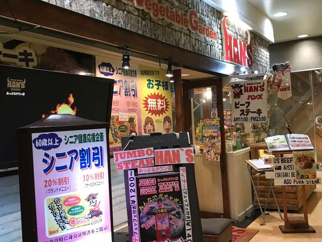 店頭_HAN'S あっぷるタウン店