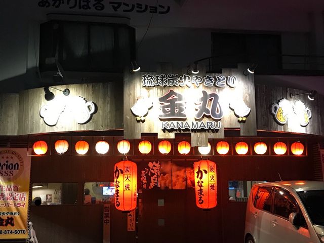 外観_やきとり 金丸 浦添 本店
