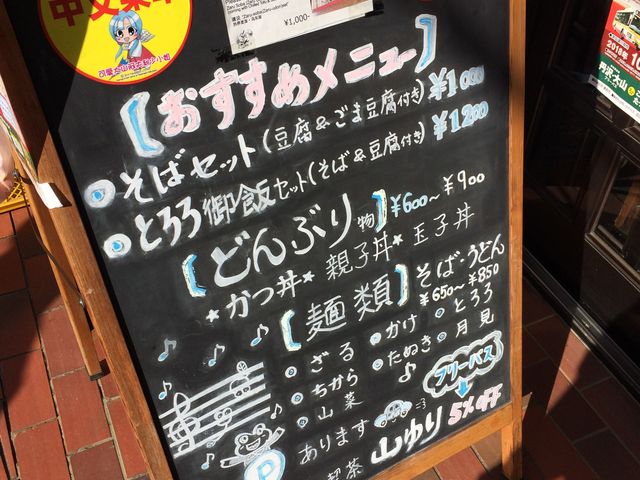 メニュー_山ゆり