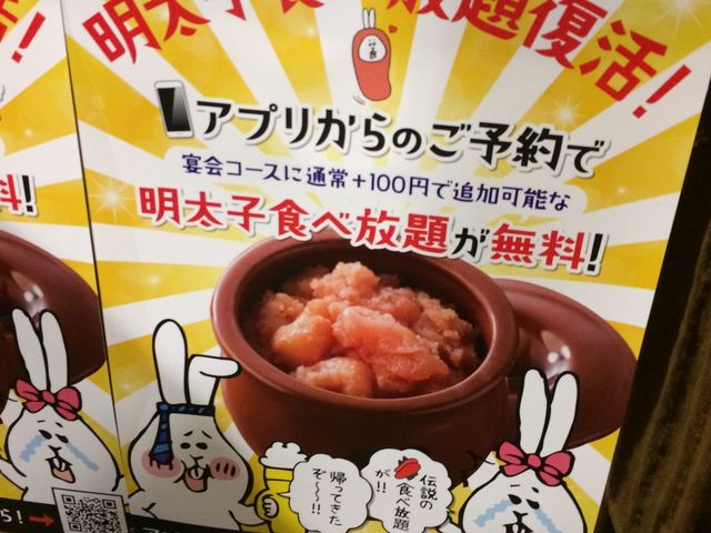 すごい!_博多満月 田町店