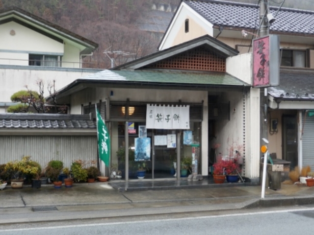 緑屋_みどりや