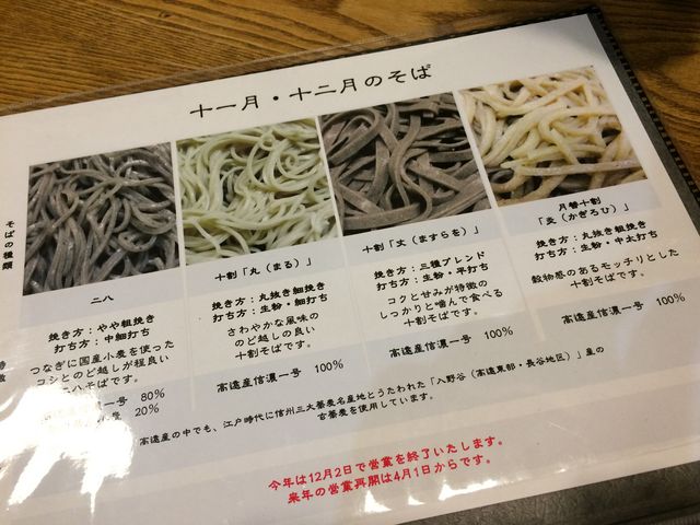 色々な蕎麦が楽しめる_そば・甘味処 壱刻