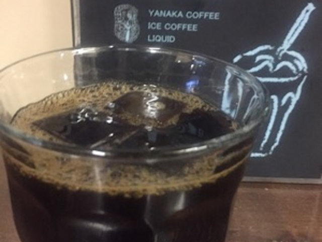 アイスコーヒーです。_やなか珈琲店 谷中店