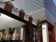 茶子さんの御園座の投稿写真1