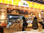 たかちゃんさんのはなまるうどん イオン旭川西ショッピングセンター店の投稿写真1