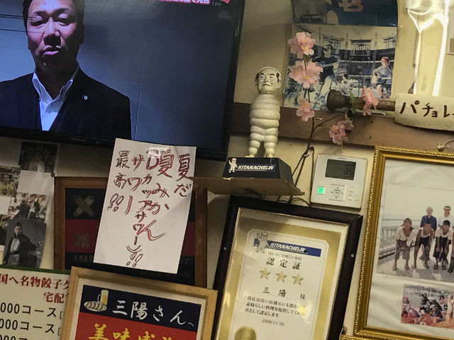 ダーイシ人形_三陽