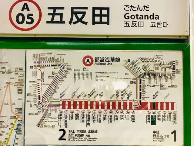 【都営浅草線 五反田駅】都営浅草線の路線図_都営浅草線 五反田駅