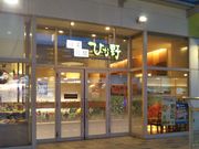 usaさんの自然食ブッフェレストラン 旬菜食健ひな野 ららぽーと新三郷店の投稿写真1