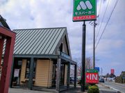かほさんのモスバーガー二川湖西店の投稿写真1