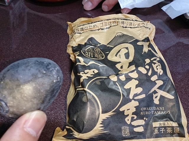 名物_大涌谷 くろたまご館
