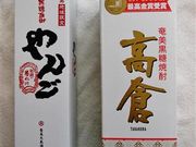 甘辛熊さんの奄美大島酒造の投稿写真4