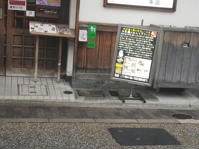 玄関_鳥せい 本店