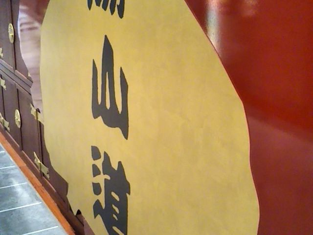 陽山道 パルコヤ店_焼肉 陽山道 パルコヤ上野店