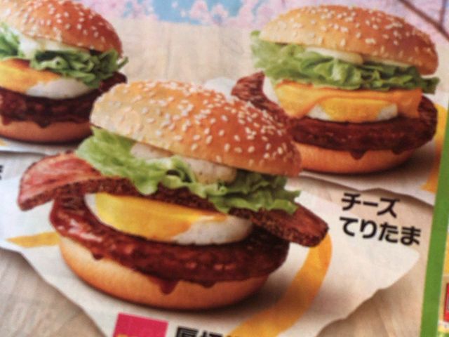 クーポンチラシ_マクドナルド渋谷センター街店