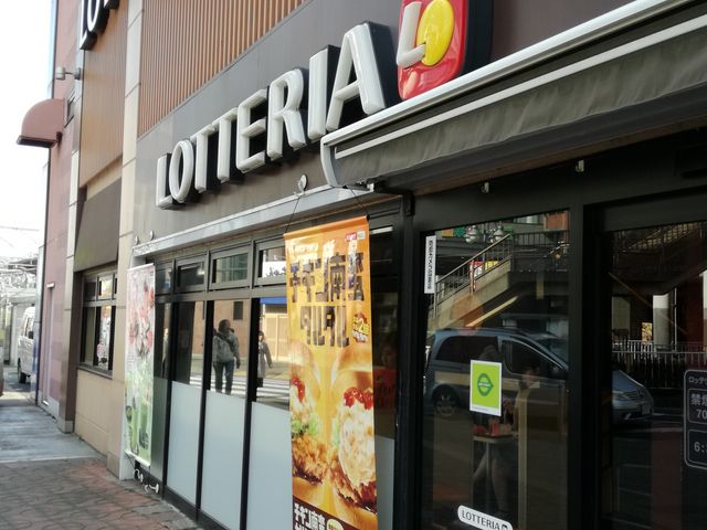 外観_ロッテリア JR津田沼ペリエ店(LOTTERIA)
