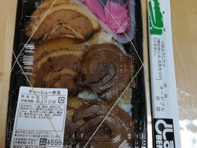 チャーシュー弁当_としまや弁当 新宿店