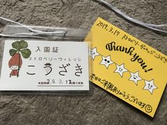 hanaさんのストロベリーヴィレッジこうざきへの投稿写真1