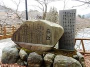 w-masaさんの藤波八丁遊歩道の投稿写真4