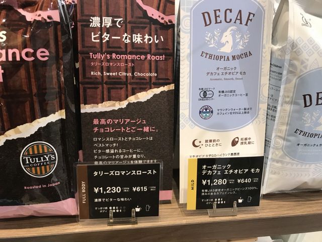 写真_タリーズコーヒー館林アゼリアモール店