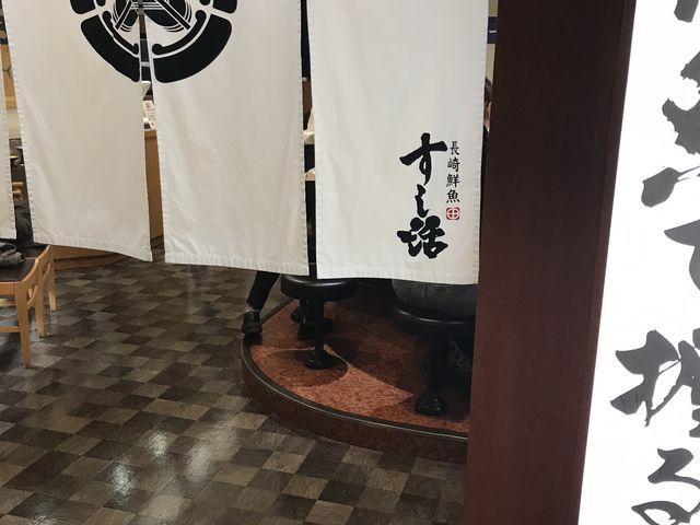 長崎_すし活グルメ回転寿司