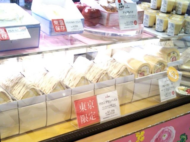 『ユーハイム・大丸東京店』。_ユーハイム・大丸東京店