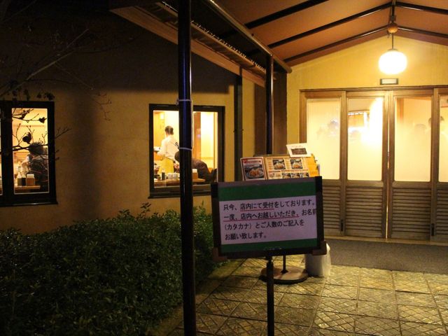 席に案内されるまで約20分待ち_かつまる