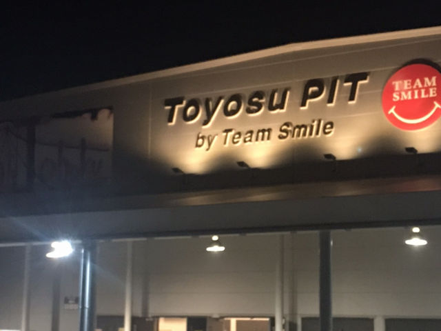 豊洲pit_豊洲PIT チームスマイル