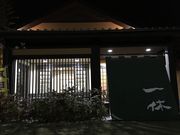 faranさんの上方温泉 一休の投稿写真1