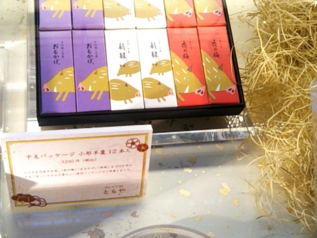 『とらや・東京ミッドタウン店』。_とらや・東京ミッドタウン店