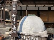 かずさんのほうとう会館の投稿写真2