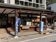 かずさんの昇仙峡ほうとう会館の投稿写真1