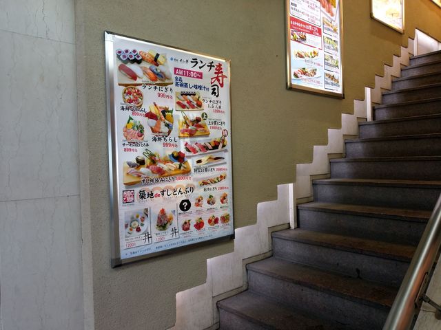 入り口です_築地すし鮮 銀座5丁目店