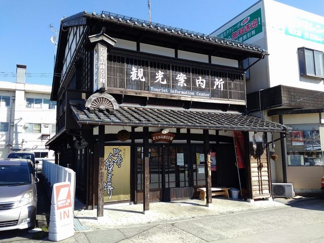 むらかみ旅なび館