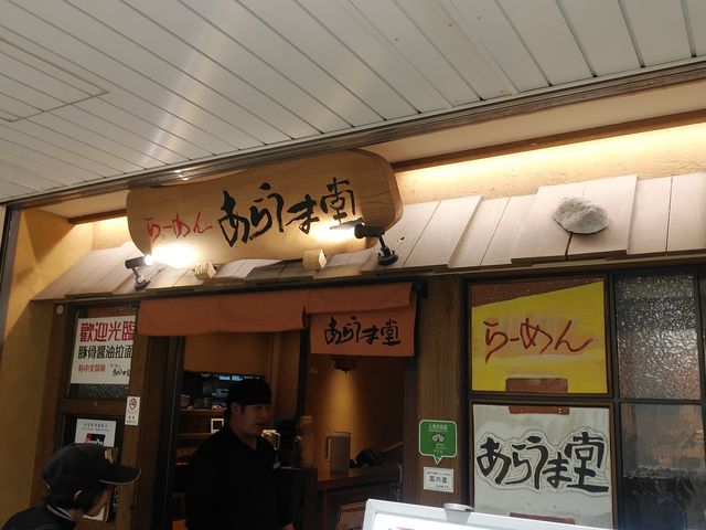 並んでいることもあり_あらうま堂 JR大阪駅桜橋口店